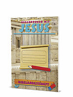 Ralf Kausemann (Hg.): Bibelarbeitsheft - Begegnungen mit Jesus